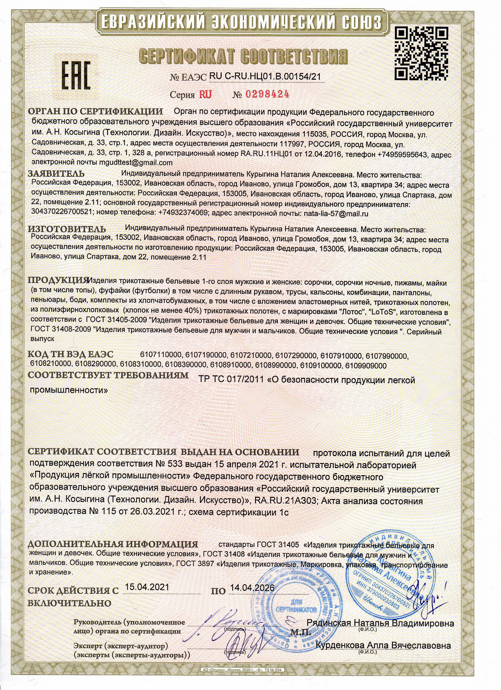 таможенный сертификат2.jpg